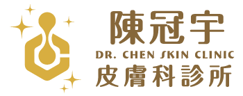 陳冠宇皮膚科診所｜專業提供台中微整形、青春痘治療、蟎蟲檢測與落髮門診，安心守護全家肌膚健康，打造自信